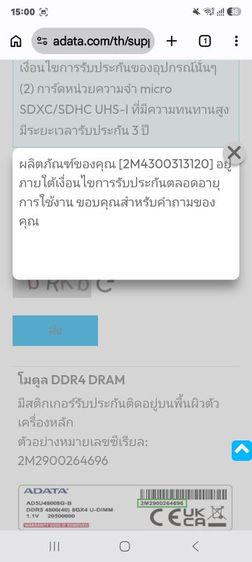 RAM D 4 32 รูปที่ 5