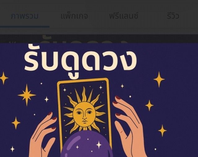 ดูดวง