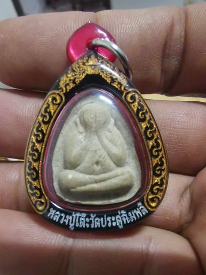 108​ปีหลววปู่โต๊ะ