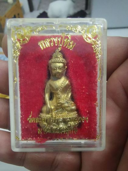 พระกริ่งโสฬส มปร. วัดราชประดิษฐ์ ปี 2515
