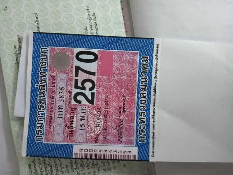 150iมือเดียว6พันโล รูปที่ 10