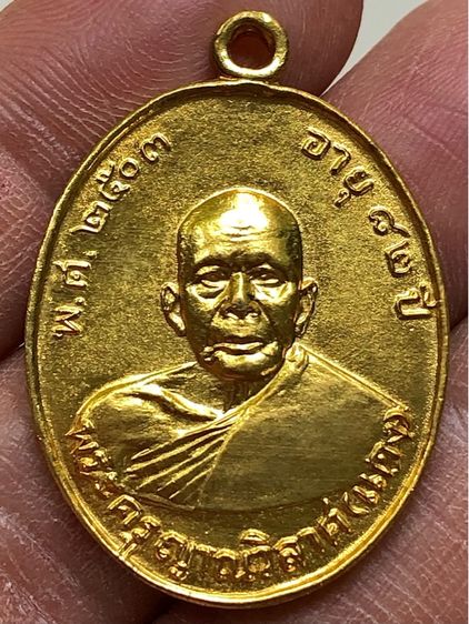 พระเหรียญเก่าคะ