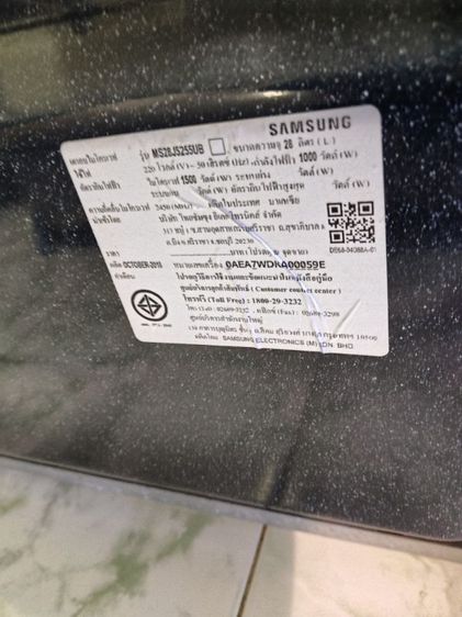 ไมโครเวฟ samsung ชาร์ป รูปที่ 4