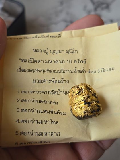 พระกรุเก่าเก็นคนแก่ รูปที่ 11