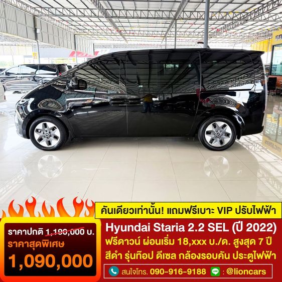 Hyundai Staria 2022 2.2 SEL Van ดีเซล ไม่ติดแก๊ส เกียร์อัตโนมัติ ดำ รูปที่ 3
