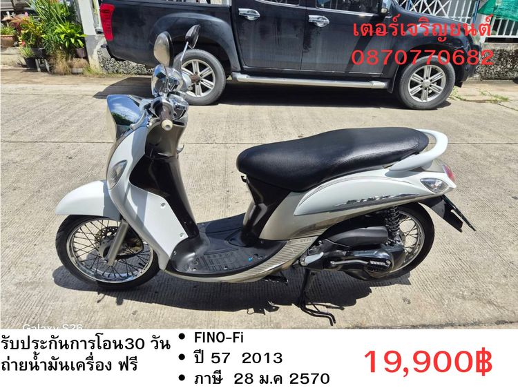 Yamaha 2013 🛵ยังไงก็ขาย Fino-fi ปี 57 เครื่องดี สีสวย สตาร์ทมือ เล่มชุดโอนครบ+เปลี่ยนถ่ายน้ำมันเครื่องฟรี ส่งฟรี 30 กม.