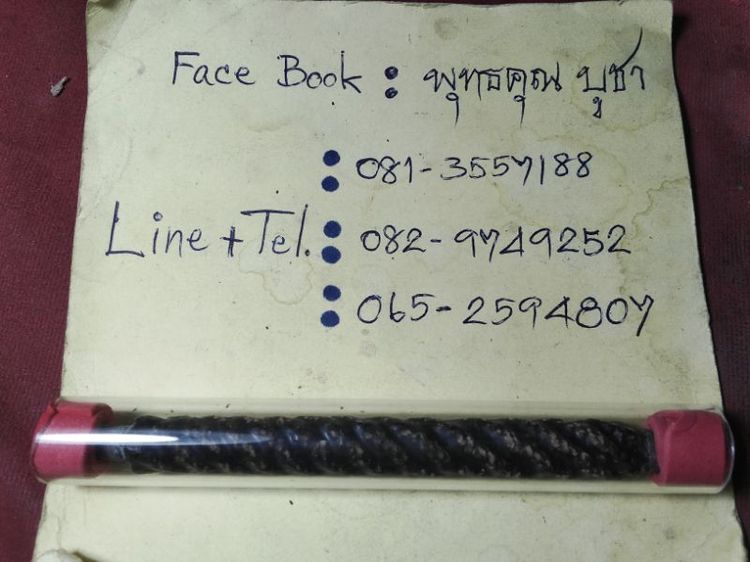 ตะกรุดลงรักถักเชือกหลวงปู่เอี่ยมครับ รูปที่ 3