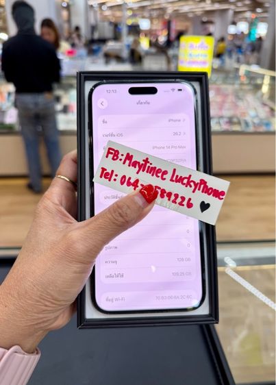 iPhone 14 Promax 128 GB สีดำ  รูปที่ 8