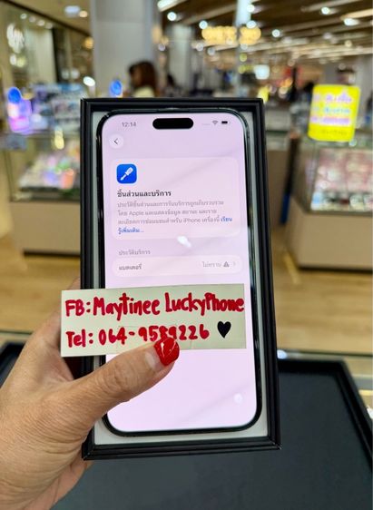 iPhone 14 Promax 128 GB สีดำ  รูปที่ 9