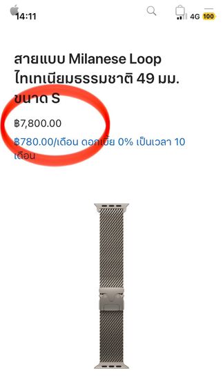 Apple Watch Ultra2 TH สวย Batt100 สายแท้ไทเทเนี่ยม ไม่ลด งดต่อราคา ครับ รูปที่ 9