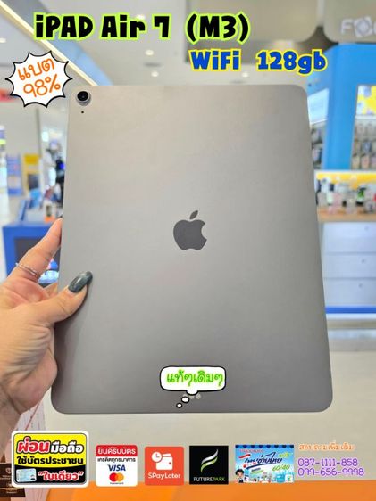 iPAD Air7  13นิ้ว (M3) รูปที่ 3