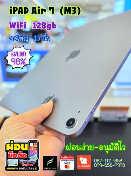 Apple 128 GB iPAD Air7  13นิ้ว (M3)