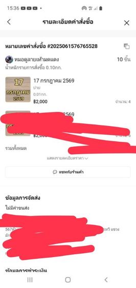ขายด่วนบัตรดูดวงหมอดูลายเท้าจังหวัดสระบุรี4คนจองข้ามปีถึงจะได้ดูค่ะท่านกลับมาจากอเมริกาเพื่อดูให้ลูกดวงที่จองใว้เท่านั้นค่ะ
