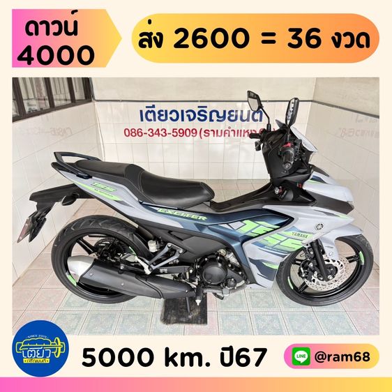 Yamaha Exciter155 ABS 1 คัน เริ่มต้น 54900.-