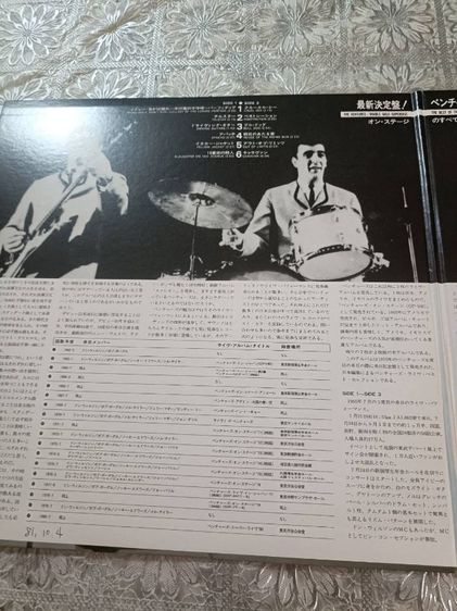 แผ่นเพลง รูปที่ 11