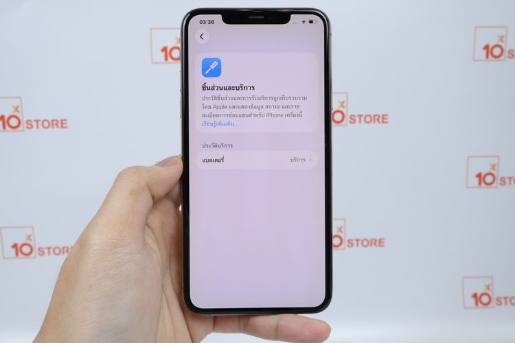 iPhone 11 Pro Max 256GB  รูปที่ 3