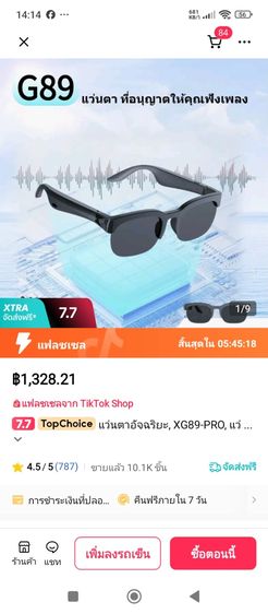 แว่นตา Bluetooth 