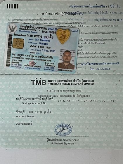แม่นางกวัก มีจาร์ยหลังครับ รูปที่ 5