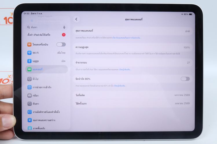 iPad Gen 11 128GB WiFi รูปที่ 3