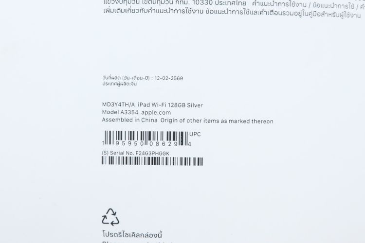 iPad Gen 11 128GB WiFi รูปที่ 12