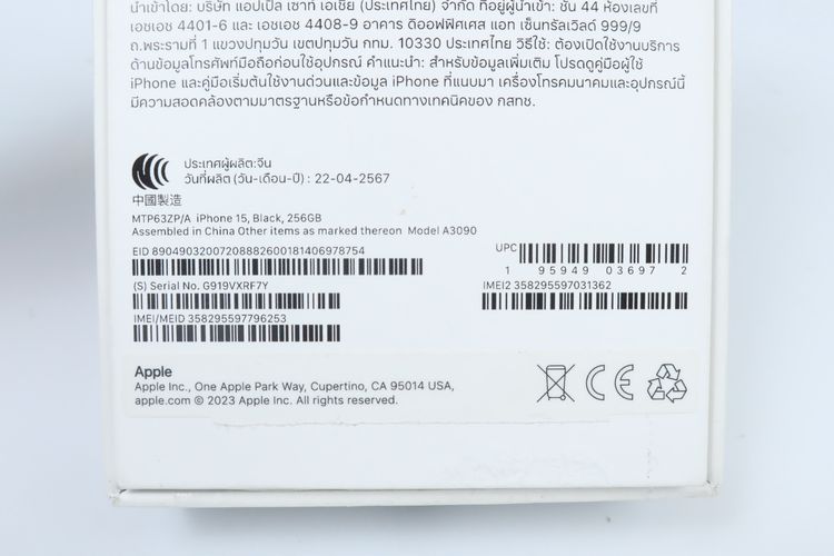 iPhone 15 256GB รูปที่ 18