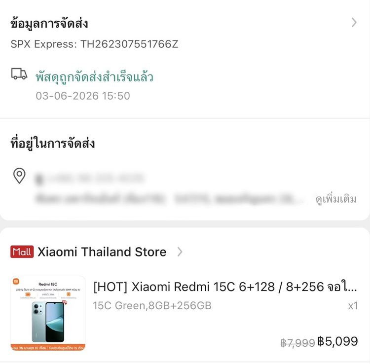 📌ขาย Xiaomi Redmi 15C (8/256GB) สีเขียว สภาพ 99% เพิ่งใช้งานเดือนเดียว รูปที่ 6