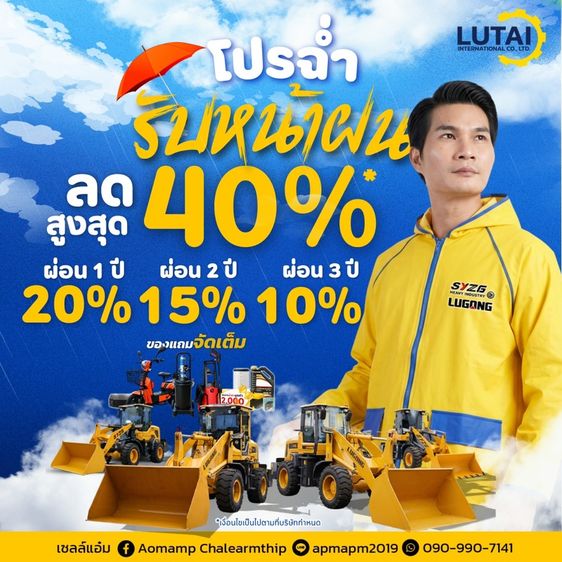 รถตักล้อยาง🚜 ราคาเริ่มต้น269,400บาทเท่านั้น#เซลล์แอ๋ม0909907141 รูปที่ 3