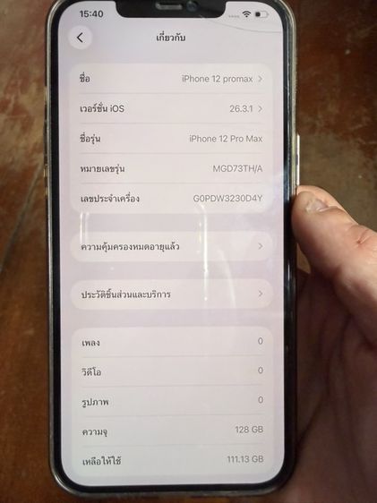 iPhone 12 Pro Max 128GB สี Graphite  เครื่องเดิมแท้ อุปกรณ์ครบกล่องดี รูปที่ 2