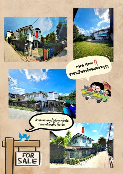ไม่ใช่ ที่ดินพร้อมบ้านรามอิทรา รูปที่ 2