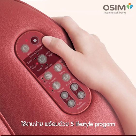 เก้าอี้นวด osim รูปที่ 9