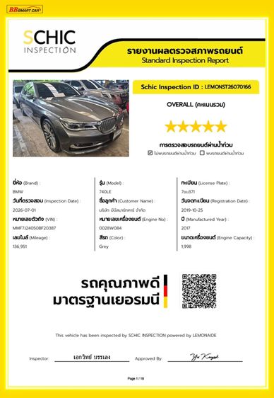 BMW Series 7 2019 740Le Sedan ปลั๊กอินไฮบริด (PHEV) ไม่ติดแก๊ส เกียร์อัตโนมัติ เทา รูปที่ 3