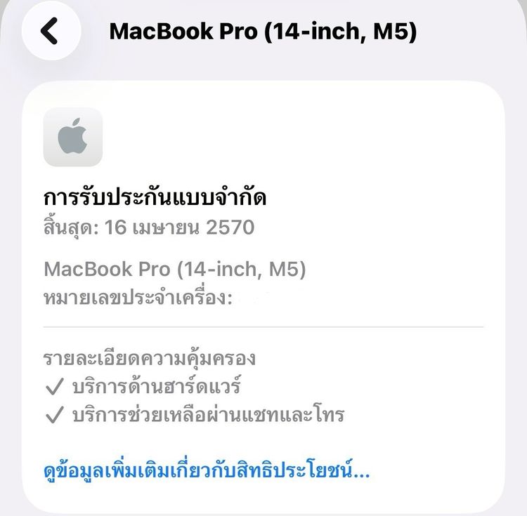 MacBook Pro 14-inch M5 Ram16GB SSD512GB SpaceBlack Apple 16 April 2027 รูปที่ 14
