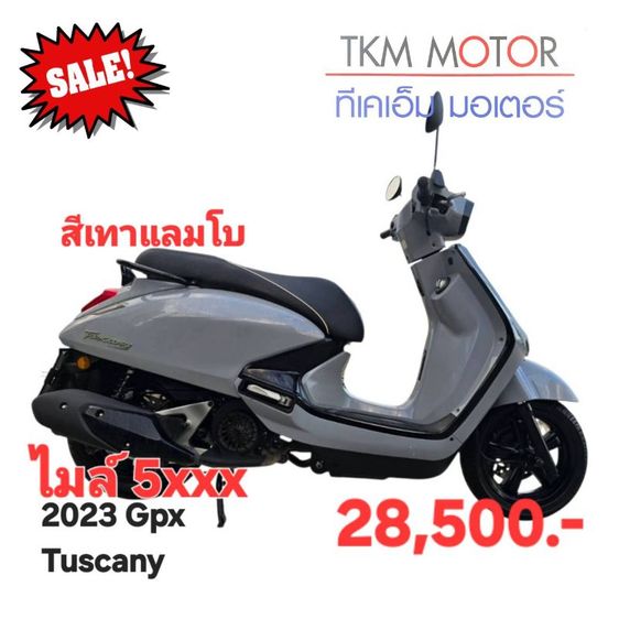 ขายด่วน gpx tuscany ปี 2023
