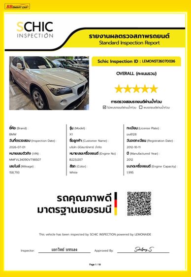 BMW X1 2012 2.0 sDrive18i Utility-car เบนซิน ไม่ติดแก๊ส เกียร์อัตโนมัติ ขาว รูปที่ 3