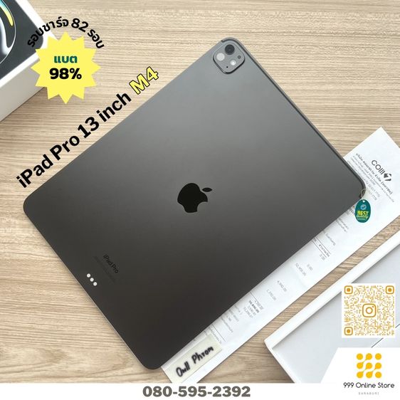 ขาย/เทิร์น iPad Pro 13” M4 WiFi 256 แบต 98% รอบชาร์จแค่ 82 รอบ ใช้น้อย สวยไร้ตำหนิ ครบกล่อง มีใบเสร็จ