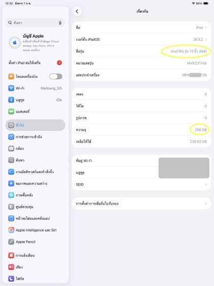ขาย/เทิร์น iPad Pro 13” M4 WiFi 256 แบต 98% รอบชาร์จแค่ 82 รอบ ใช้น้อย สวยไร้ตำหนิ ครบกล่อง มีใบเสร็จ รูปที่ 16