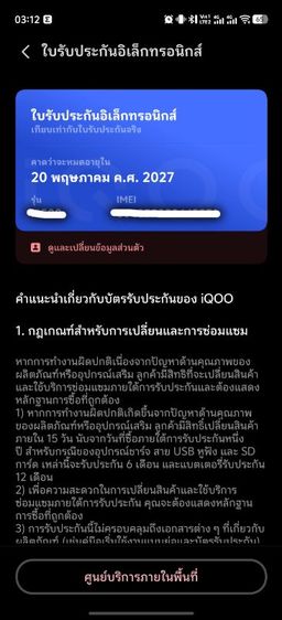 iqoo 15r รูปที่ 5