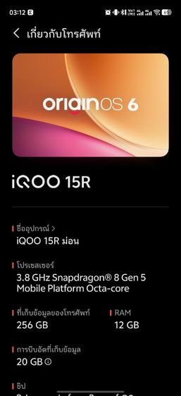 iqoo 15r รูปที่ 3