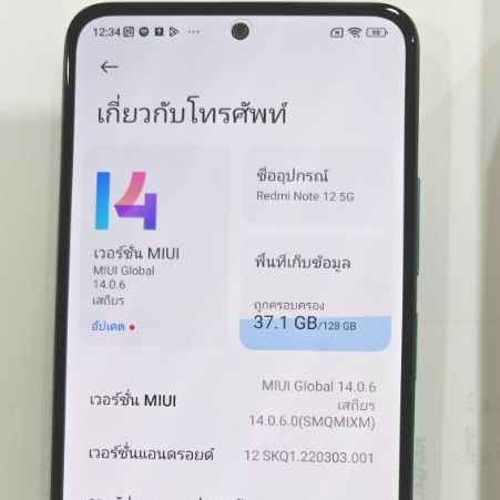 Redmi note 12 รูปที่ 8