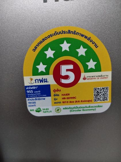 ตู้เย็น รูปที่ 3