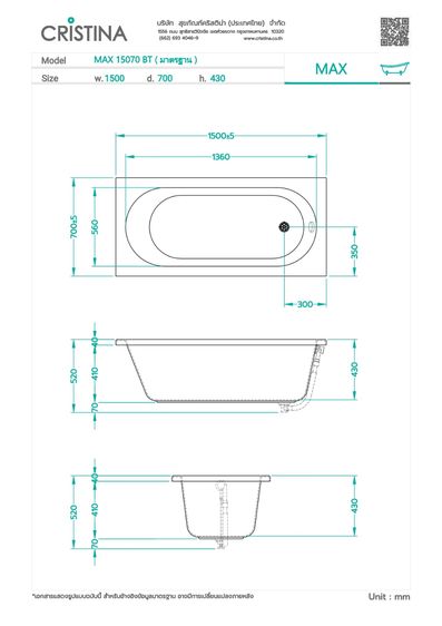CRISTINA อ่างอาบน้ำ รุ่น MAX 150x70 cm. อ่างเปล่าแบบฝังเคาท์เตอร์ ขาว รูปที่ 3