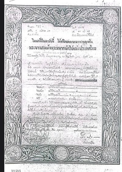 ที่ดินเปล่าติดชายทะเลอ่าวน้อย อำเภอเมือง จังหวัดประจวบฯ 