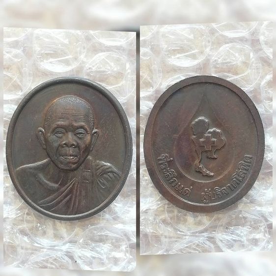 เหรียญพระสิทธารถพุทธเจ้า พระครูพิมลศีลาจารย์ หลวงพ่อคูณ หลวงปู่น้อย หลวงพ่อคูณ รูปที่ 6