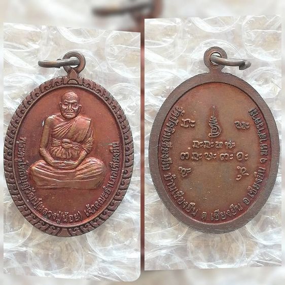 เหรียญพระสิทธารถพุทธเจ้า พระครูพิมลศีลาจารย์ หลวงพ่อคูณ หลวงปู่น้อย หลวงพ่อคูณ รูปที่ 7