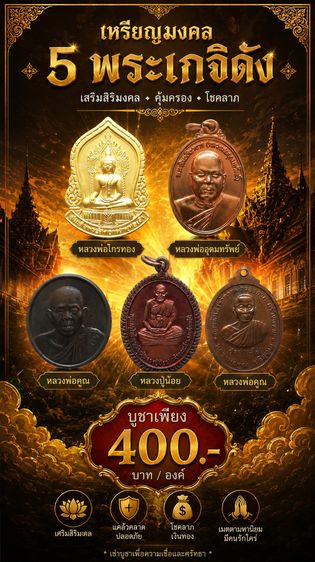 เหรียญพระสิทธารถพุทธเจ้า พระครูพิมลศีลาจารย์ หลวงพ่อคูณ หลวงปู่น้อย หลวงพ่อคูณ