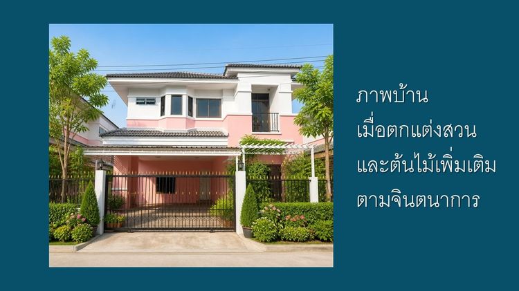 อื่นๆ มีบางส่วน สร้างเสร็จก่อน 2010 ขายบ้านเดี่ยว 2 ชั้น เลียบคลองประปา แจ้งวัฒนะ ใกล้เมืองทองธานี รูปที่ 2