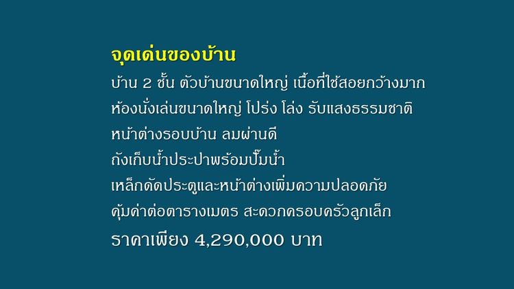 อื่นๆ มีบางส่วน สร้างเสร็จก่อน 2010 ขายบ้านเดี่ยว 2 ชั้น เลียบคลองประปา แจ้งวัฒนะ ใกล้เมืองทองธานี รูปที่ 4