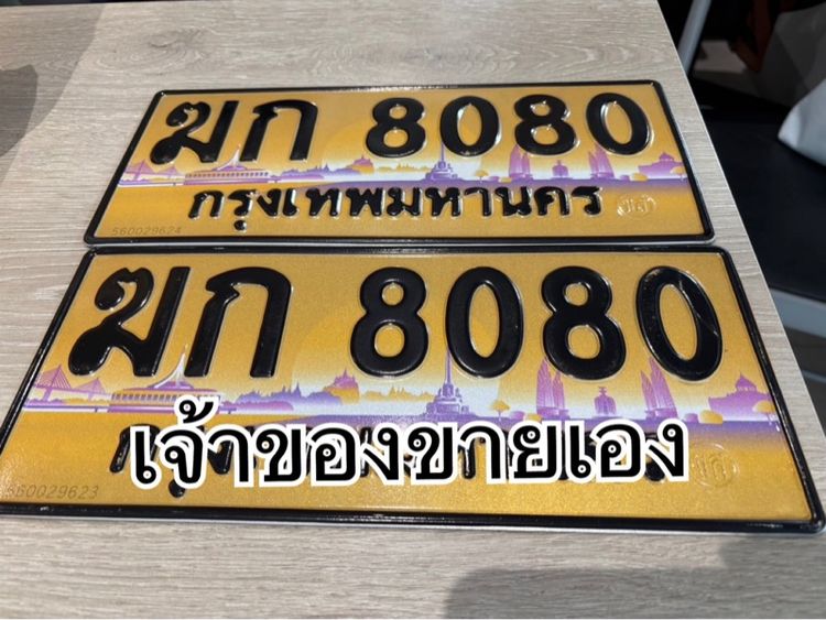 เจ้าของขายเอง ราคาสุดท้าย ถูกสุดในตลาด ป้ายทอง