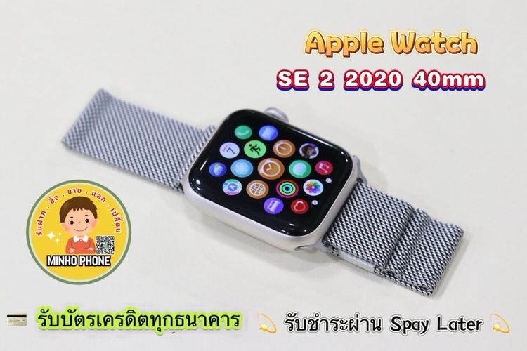 ⌚️  Apple Watch SE 2 2020 40mm พิกัด หลัง มข. โนนม่วง