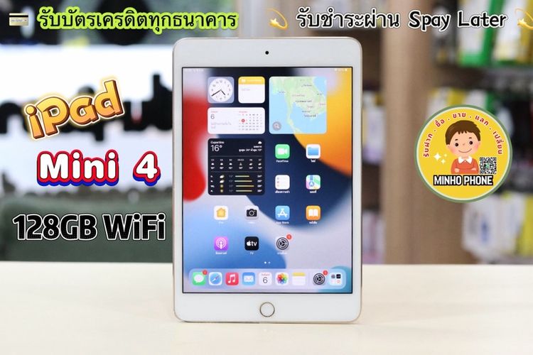 Apple 128 GB 📱 IPad mini 4 128GB WiFi สีทอง พิกัดสินค้าหลัง มข. โนนม่วง